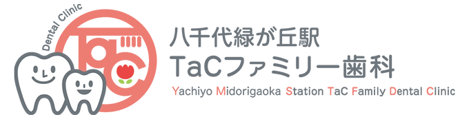八千代緑が丘駅TaCファミリー歯科