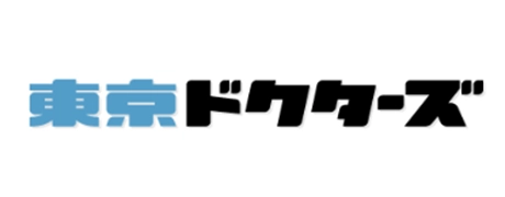 東京ドクターズ